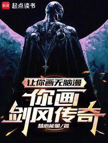 剑风传奇自制漫画