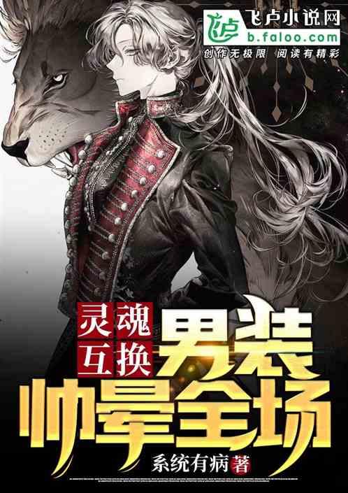 我变女装的故事