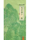 火并萧十一郎结尾没看懂