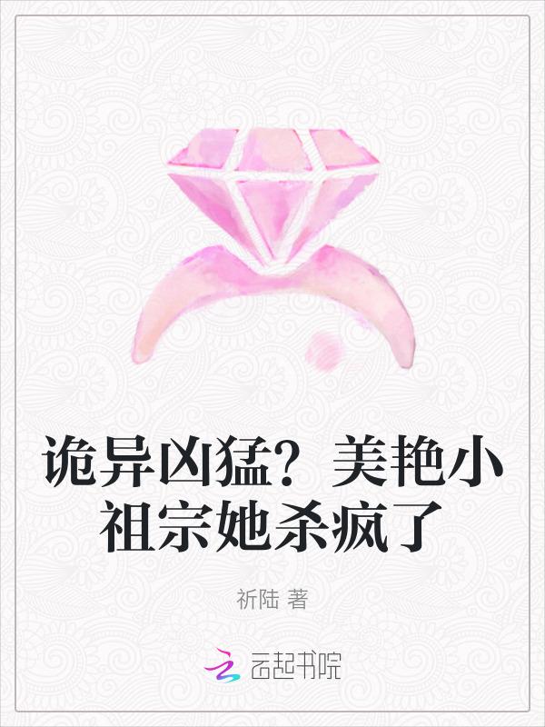 小祖宗她人美