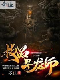 极品龙王之捉鬼强少免费阅读
