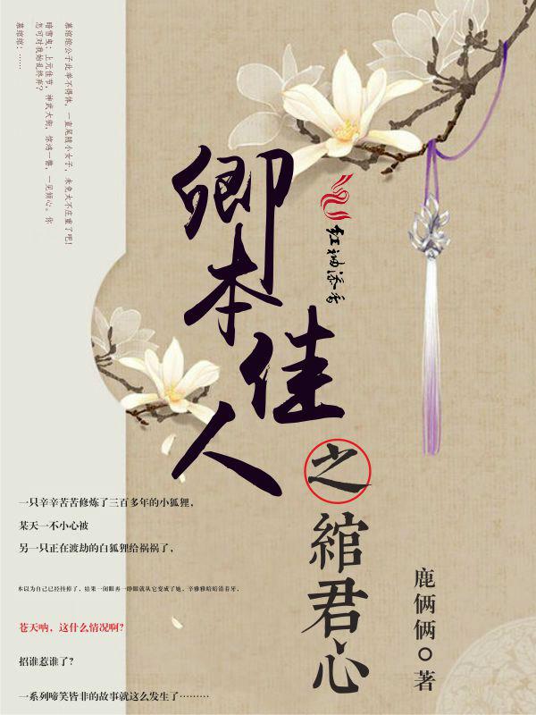 卿本佳人与君长诀