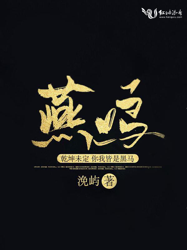 燕鸣苑属于什么街道