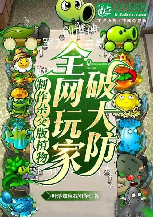 杂交制种的技术过程