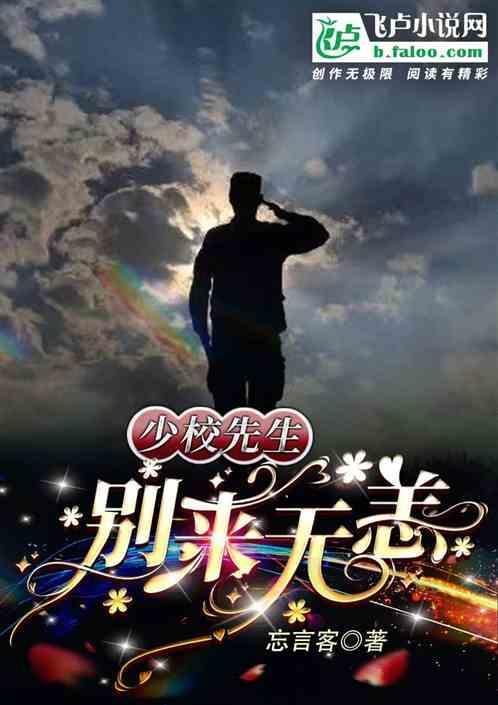 少校百度百科