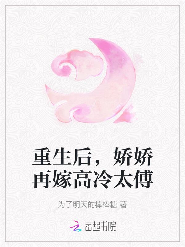 重生后我娇