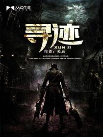 寻迹倒车功能介绍