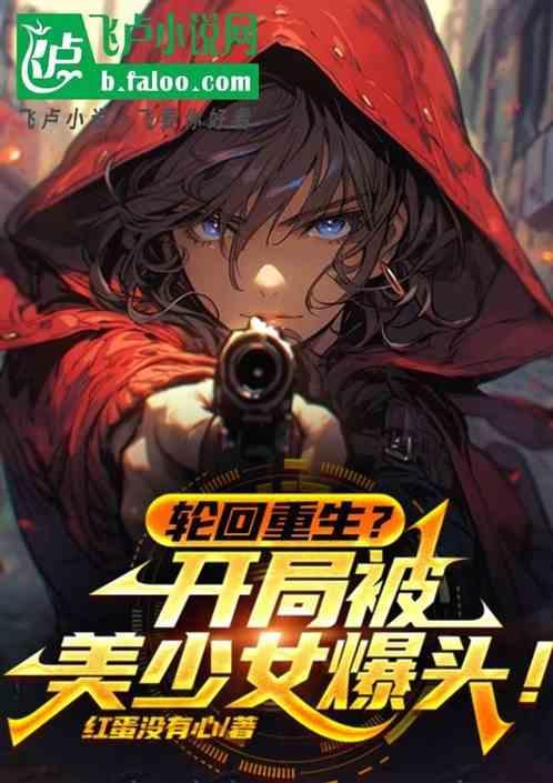 轮回空间开局获得瞬间满级系统