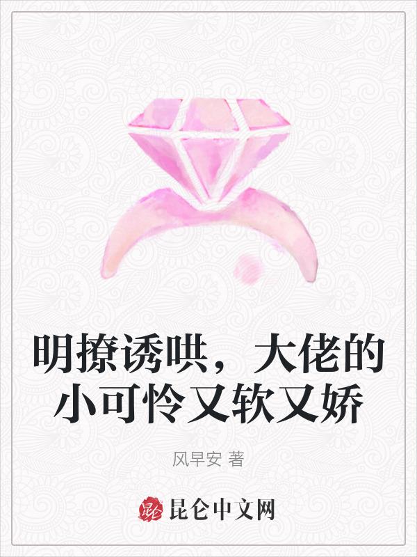 明撩难躲