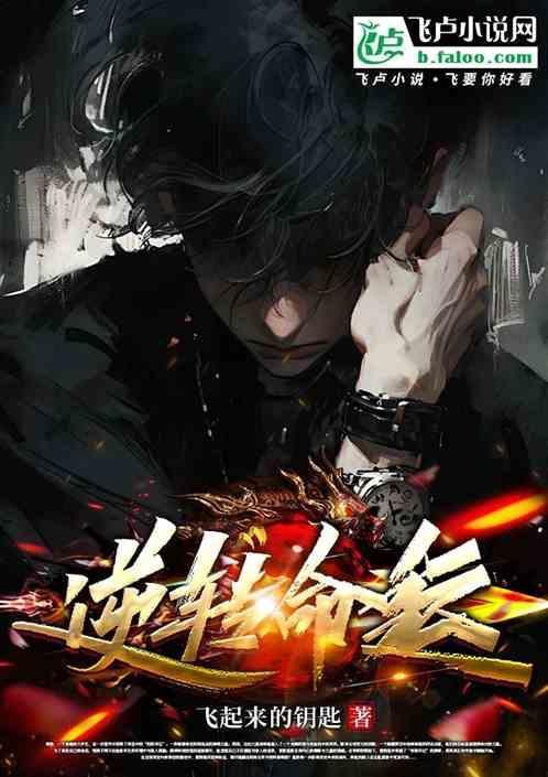 穿书校霸如何逆转命运