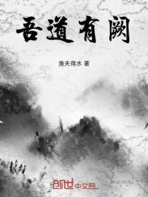 吾道即吾心
