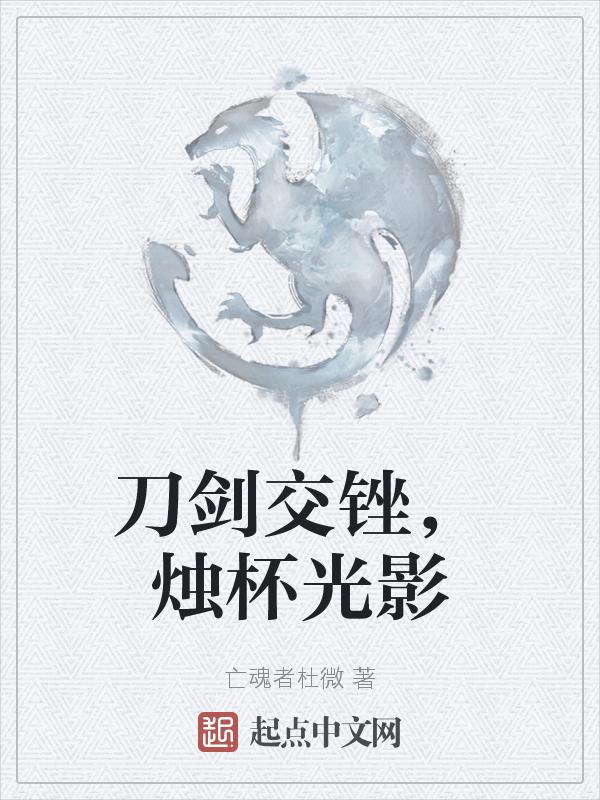刀光剑什么