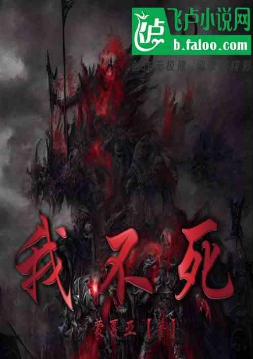 我不死谁死类似的句子
