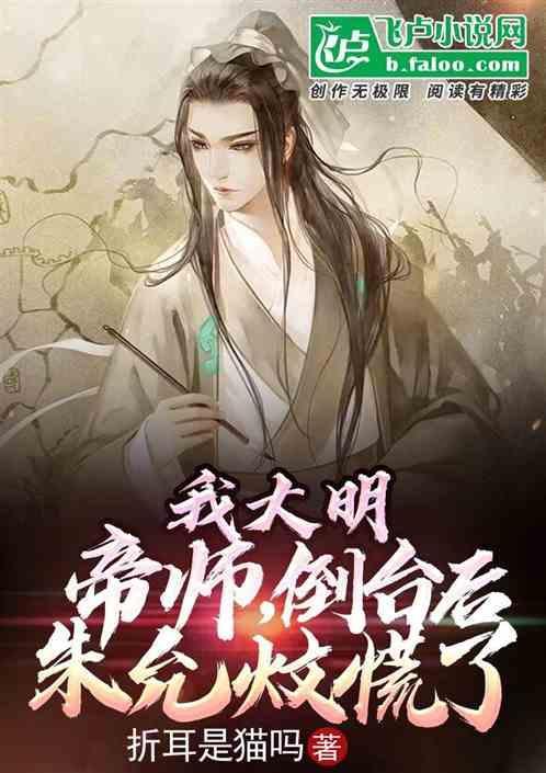 大明朱允炆