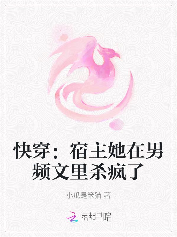 快穿之宿主她总是在伪装