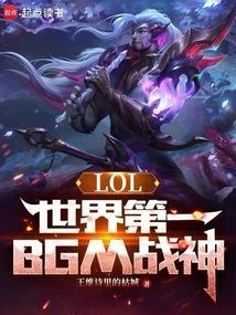 2021英雄联盟bo5战歌