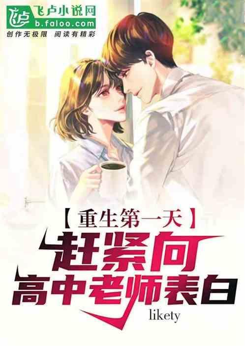 重生的第一天就去结婚吧txt