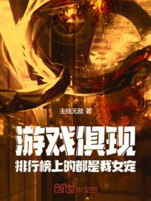 游戏玩家排名榜有哪些