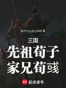 荀一族辈分大小排序