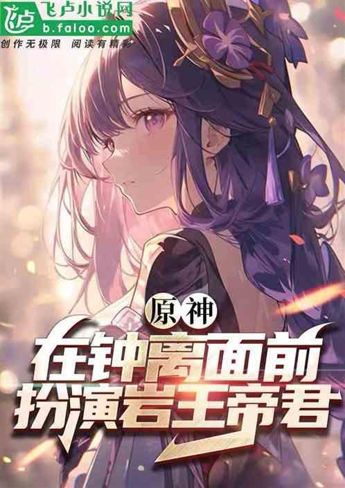 岩王帝君 钟离技能
