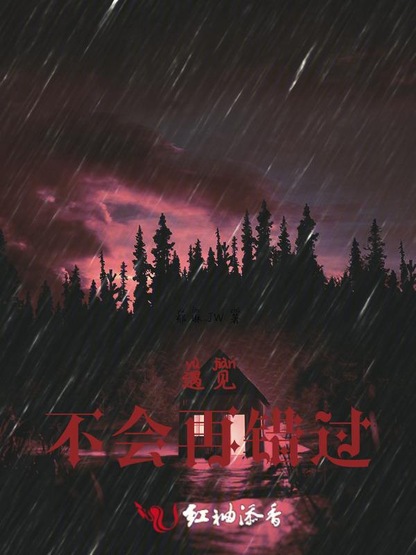 歌词遇见你不容易错过了会可惜