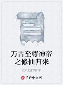 万古神帝至尊圣器排名