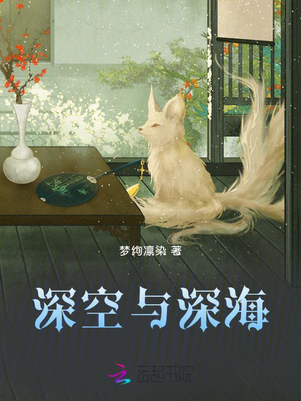 什么是深海深空深地深蓝