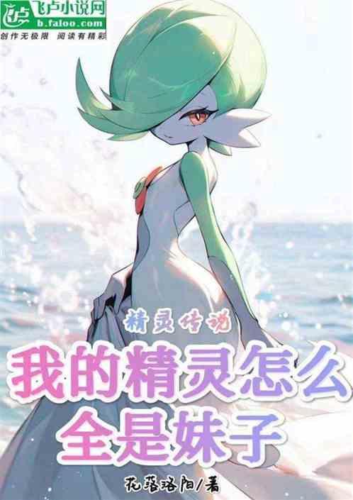 精灵传说游戏