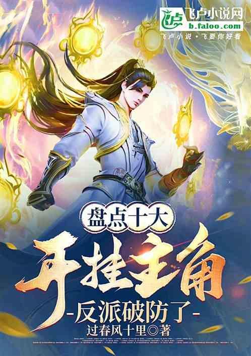 主角开挂的电影