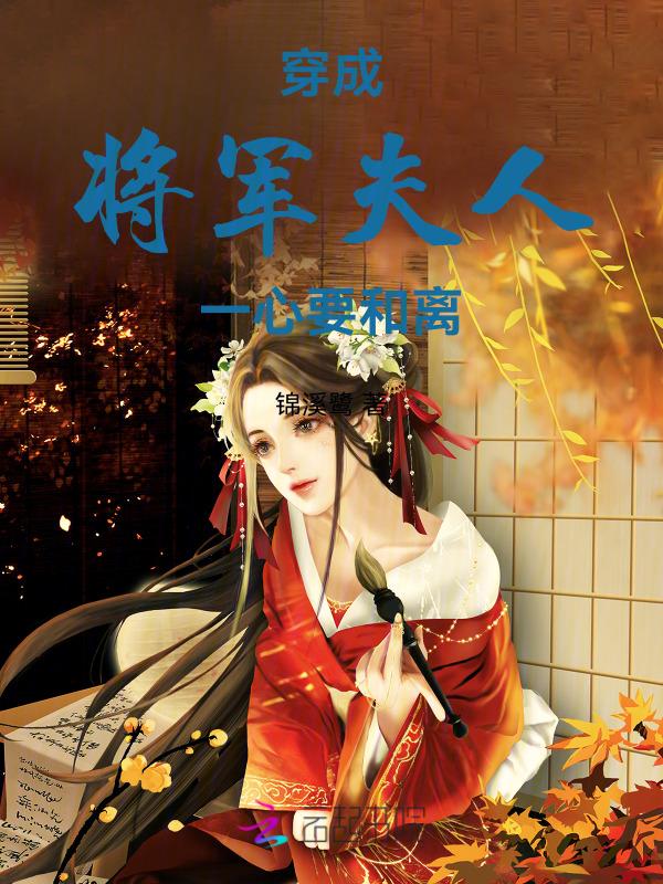 嫁给战神将军将明娇