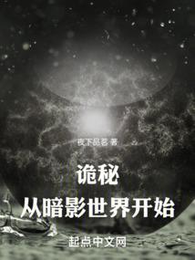 诡秘从阅读者开始笔趣阁