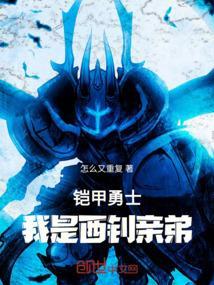 铠甲勇士中的西钊是谁扮演的