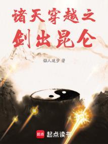穿越诸天的剑圣