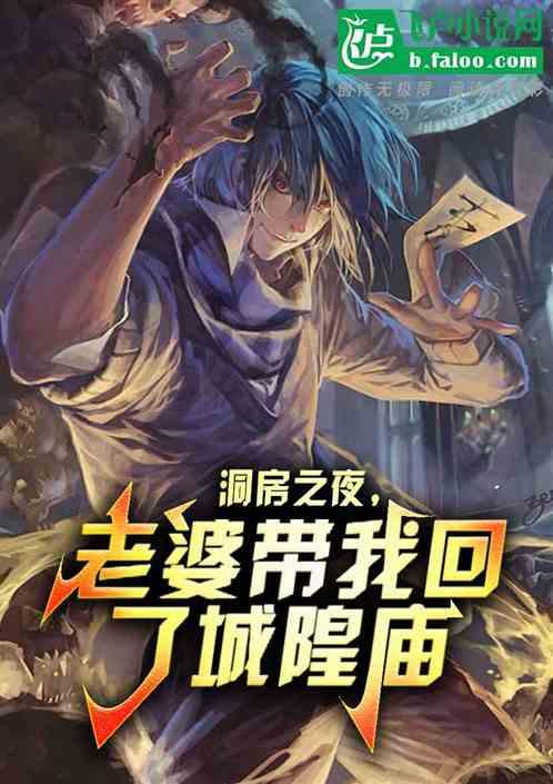 洞房夜应该怎么做