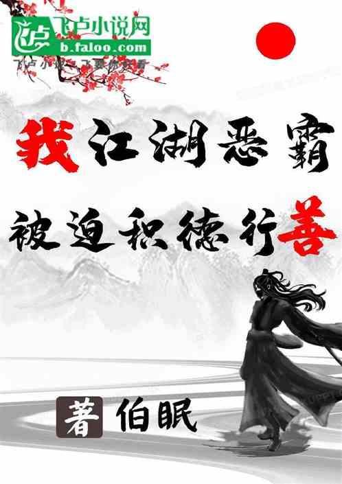 我江湖恶霸