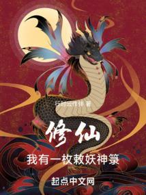 我有一个妖魔