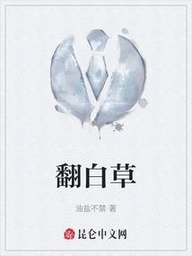 翻白草治胃病吗