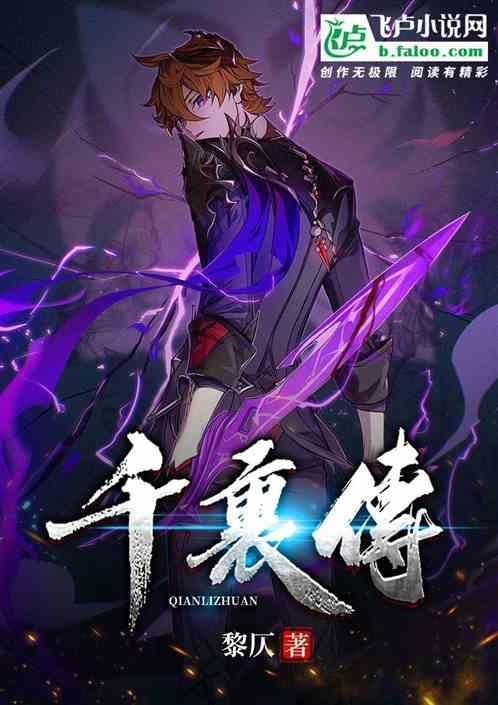 千里传音不用线是什么动物