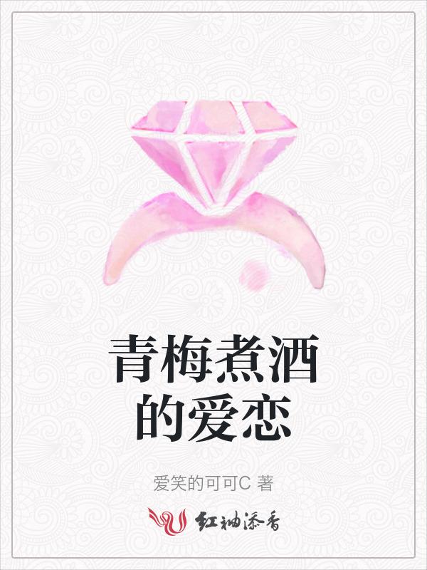 青梅煮酒比喻什么意思