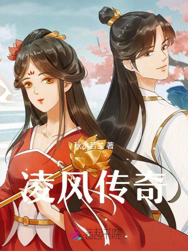 凌风视频