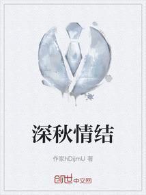 深秋抒情诗