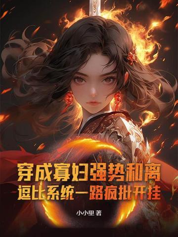 穿成寡妇忙养娃