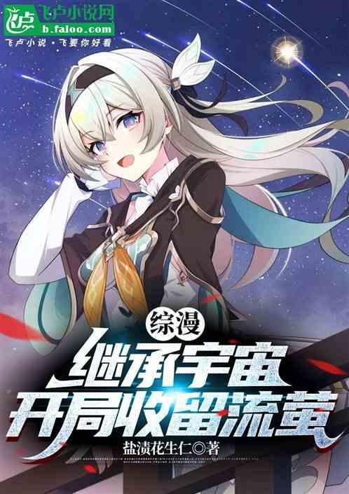 综漫开局传承疾风剑豪