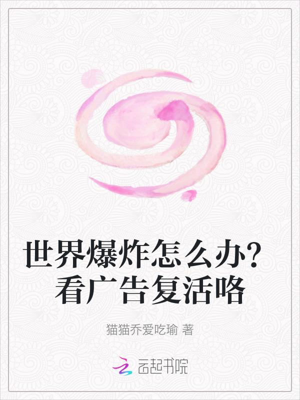 世界大爆炸是1-1