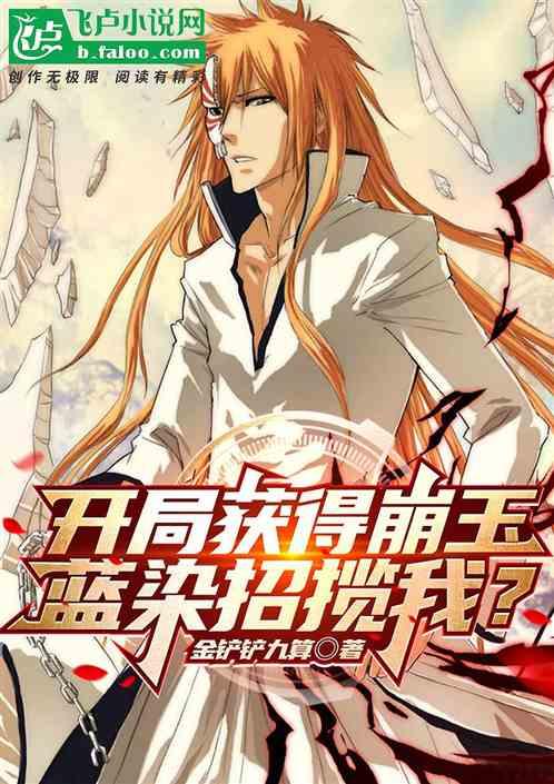 开局签到蓝染