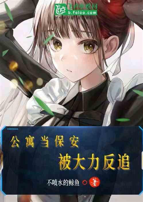 公寓有保安吗