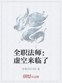 全职法师斩空老大结局
