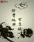 影视魔尊开局喜当爹