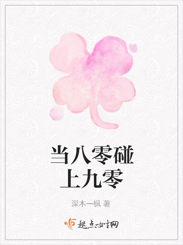 八零九零扑了