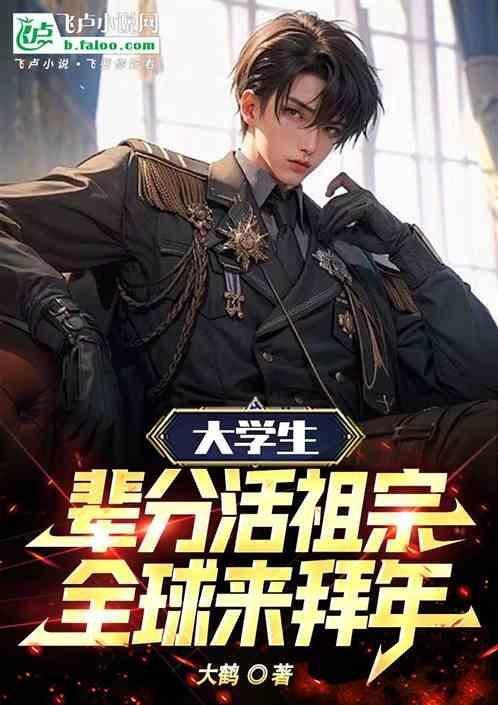 大学生兼职群